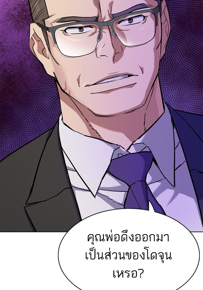 The Chaebeol’s Youngest Son ตอนที่ 97 102