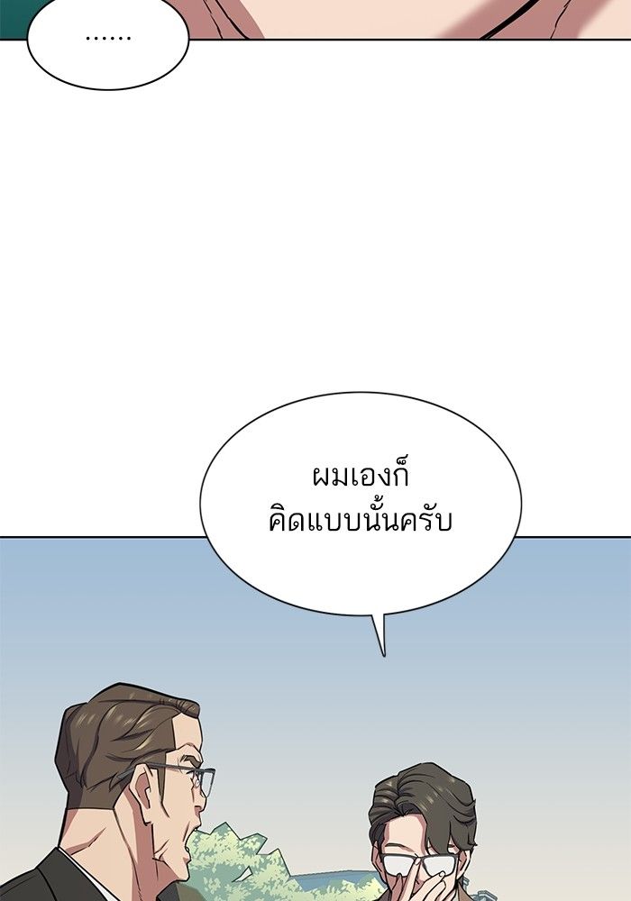 The Chaebeol’s Youngest Son ตอนที่ 97 104