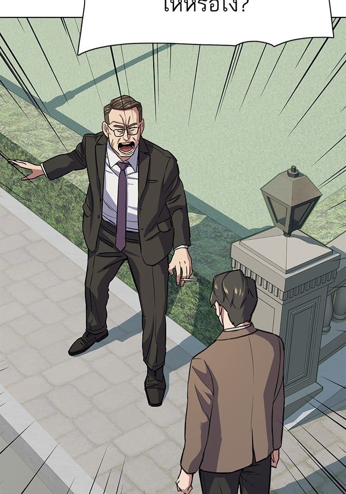 The Chaebeol’s Youngest Son ตอนที่ 97 109