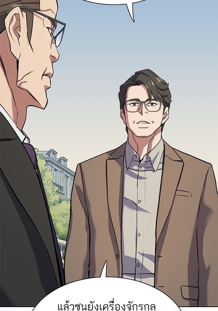 The Chaebeol’s Youngest Son ตอนที่ 97 111