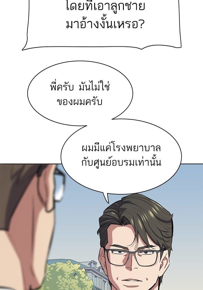 The Chaebeol’s Youngest Son ตอนที่ 97 117
