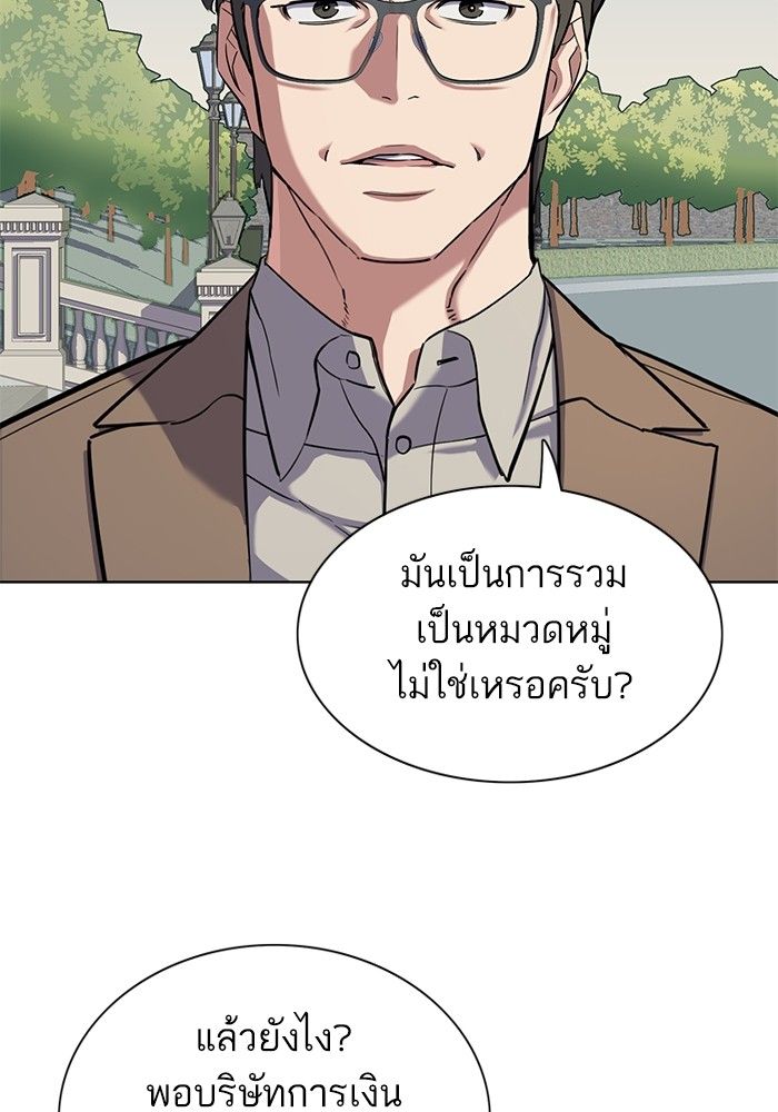 The Chaebeol’s Youngest Son ตอนที่ 97 113