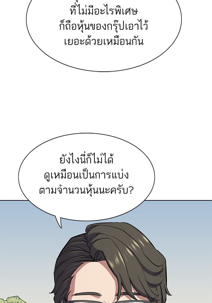 The Chaebeol’s Youngest Son ตอนที่ 97 112