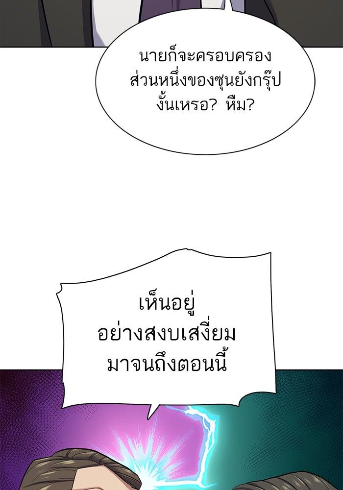 The Chaebeol’s Youngest Son ตอนที่ 97 115