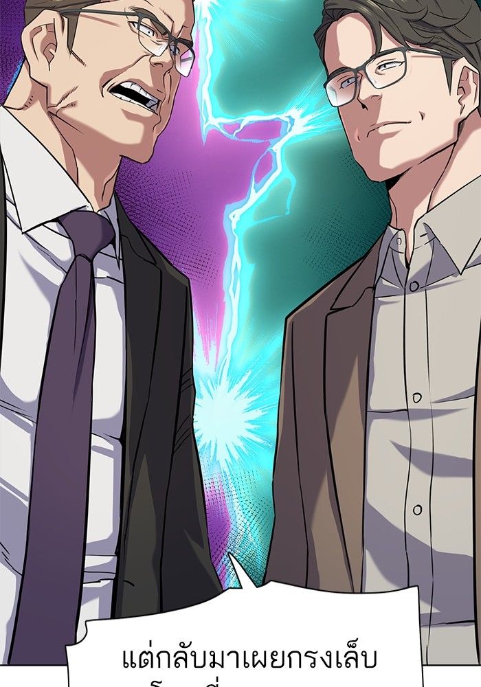 The Chaebeol’s Youngest Son ตอนที่ 97 116