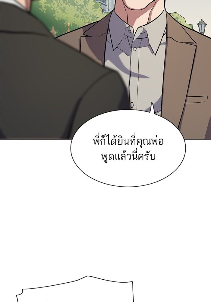The Chaebeol’s Youngest Son ตอนที่ 97 118