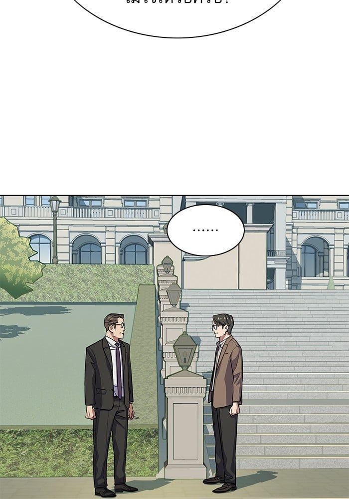 The Chaebeol’s Youngest Son ตอนที่ 97 125