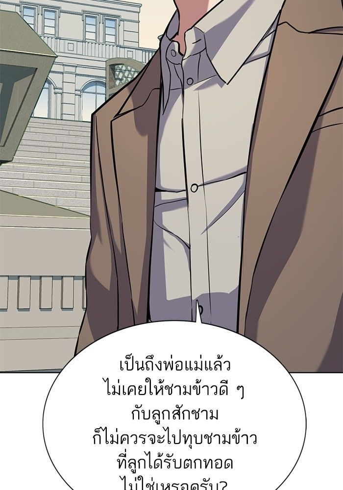 The Chaebeol’s Youngest Son ตอนที่ 97 124