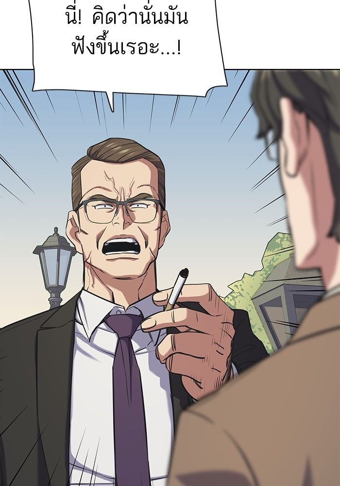 The Chaebeol’s Youngest Son ตอนที่ 97 119