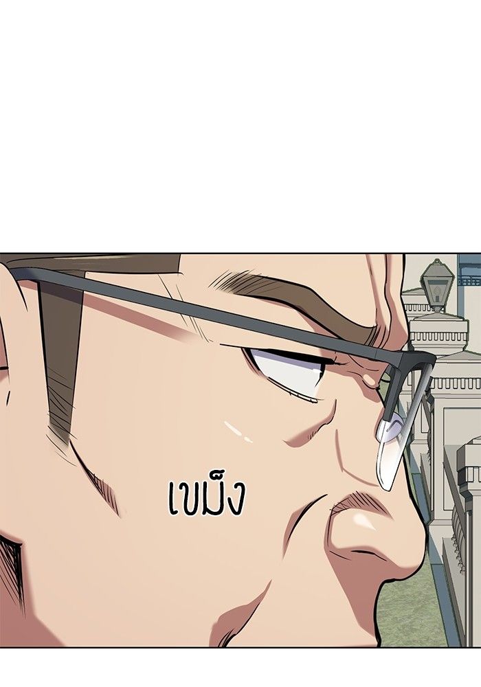 The Chaebeol’s Youngest Son ตอนที่ 97 122