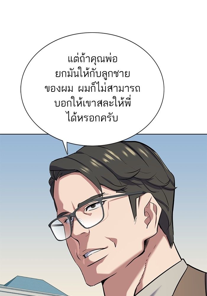 The Chaebeol’s Youngest Son ตอนที่ 97 123