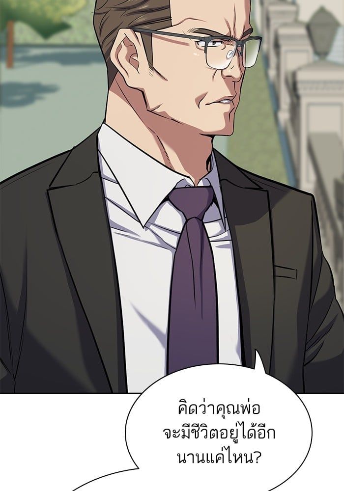 The Chaebeol’s Youngest Son ตอนที่ 97 129