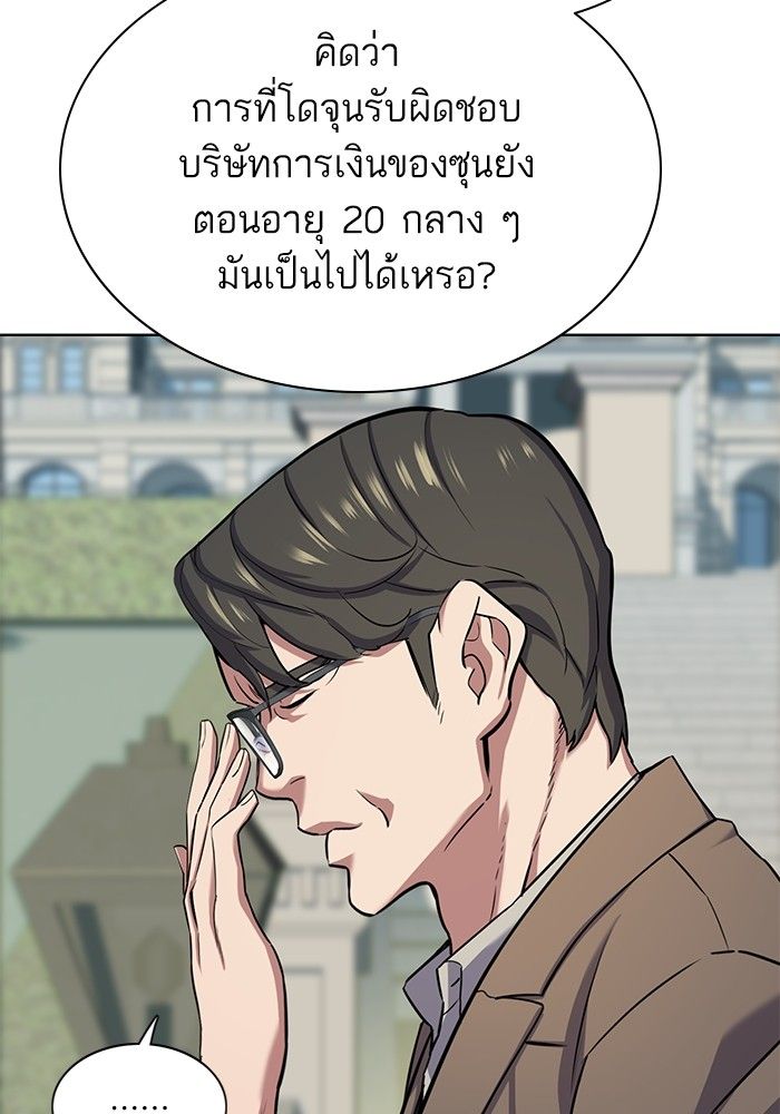 The Chaebeol’s Youngest Son ตอนที่ 97 130