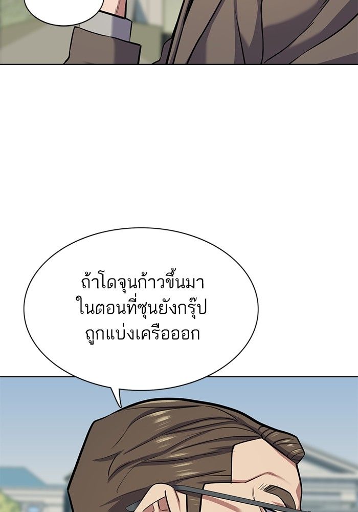 The Chaebeol’s Youngest Son ตอนที่ 97 131