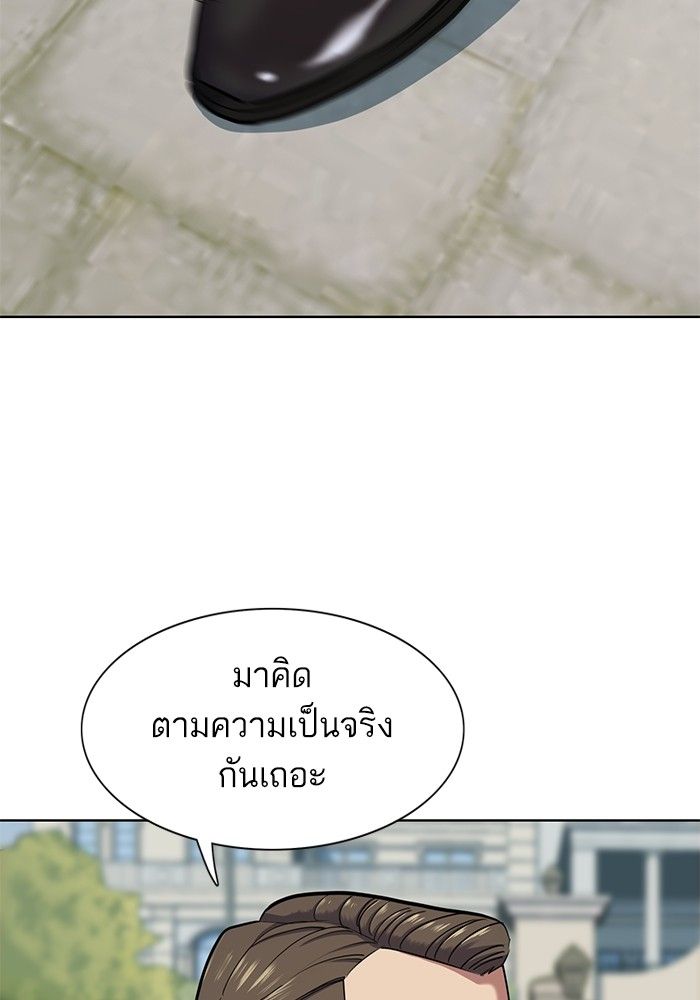 The Chaebeol’s Youngest Son ตอนที่ 97 128