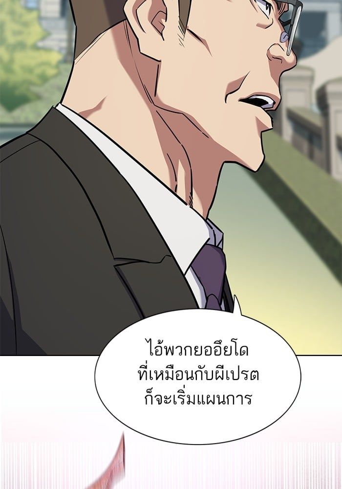The Chaebeol’s Youngest Son ตอนที่ 97 132