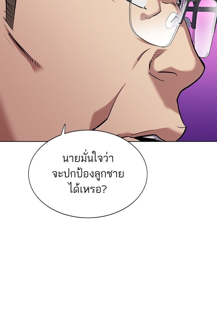 The Chaebeol’s Youngest Son ตอนที่ 97 135