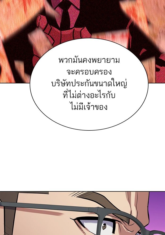 The Chaebeol’s Youngest Son ตอนที่ 97 134