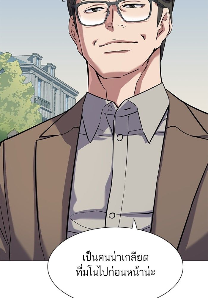 The Chaebeol’s Youngest Son ตอนที่ 97 139