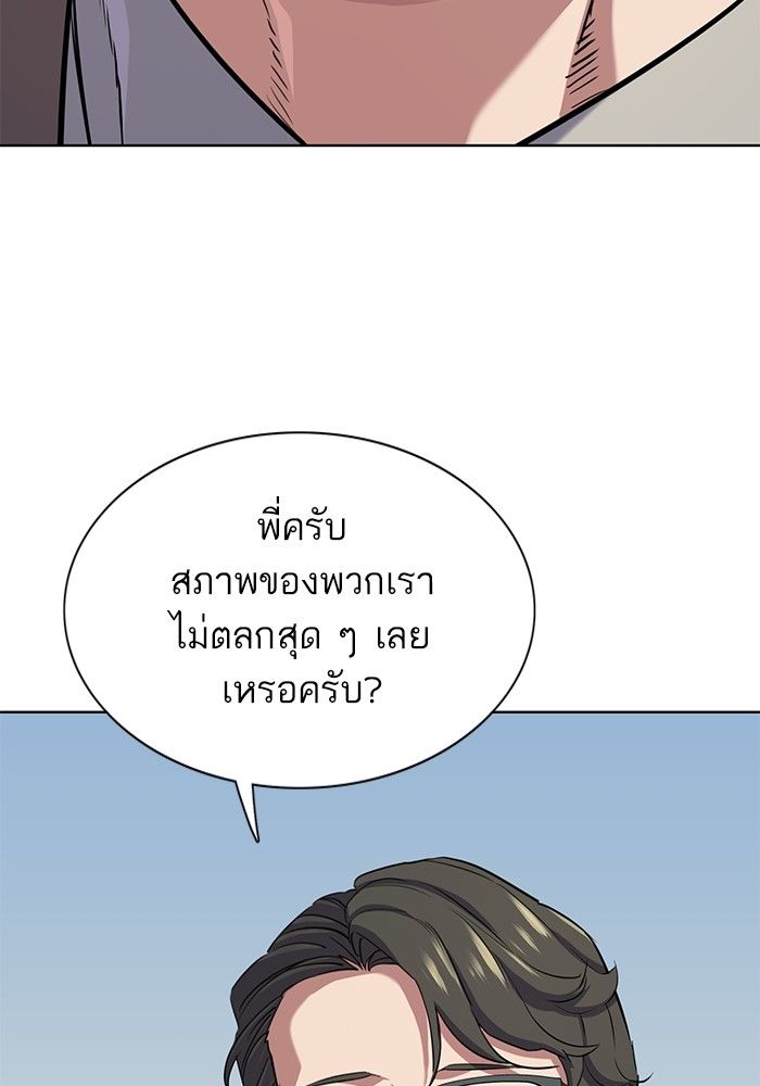 The Chaebeol’s Youngest Son ตอนที่ 97 138