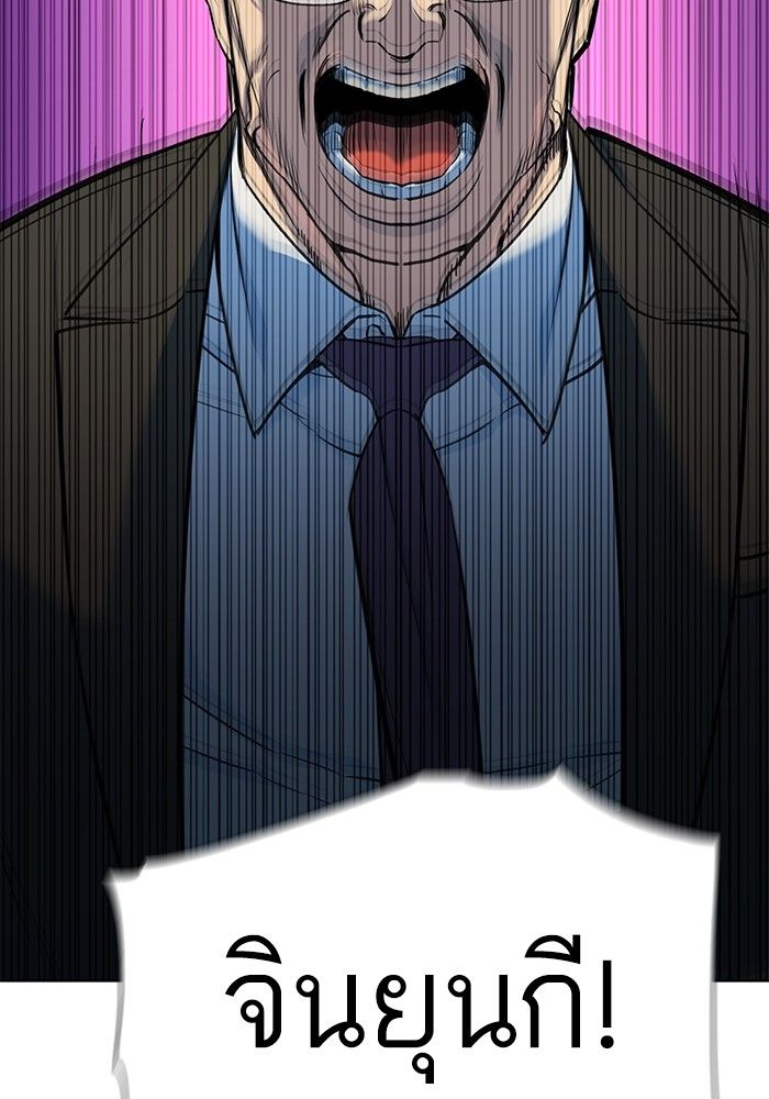 The Chaebeol’s Youngest Son ตอนที่ 97 141