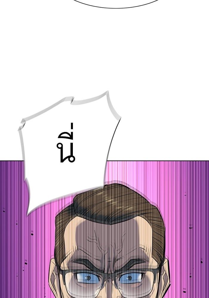 The Chaebeol’s Youngest Son ตอนที่ 97 140