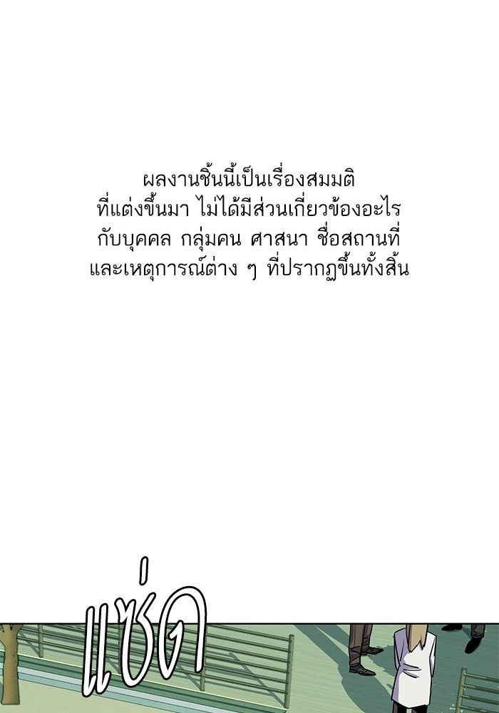 The Chaebeol’s Youngest Son ตอนที่ 98 1