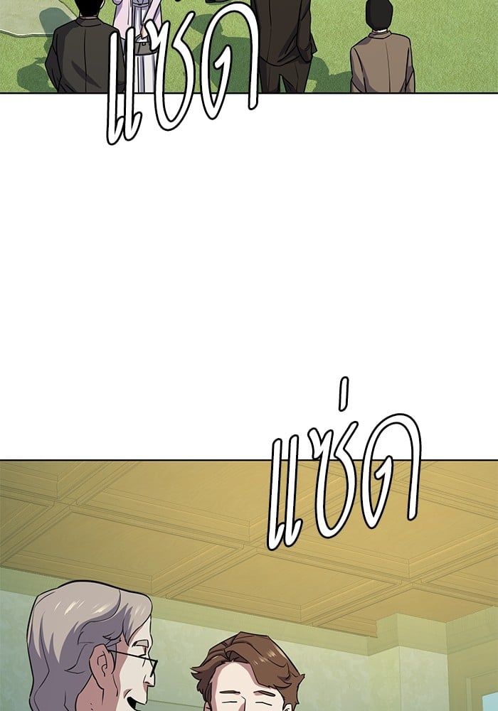 The Chaebeol’s Youngest Son ตอนที่ 98 3