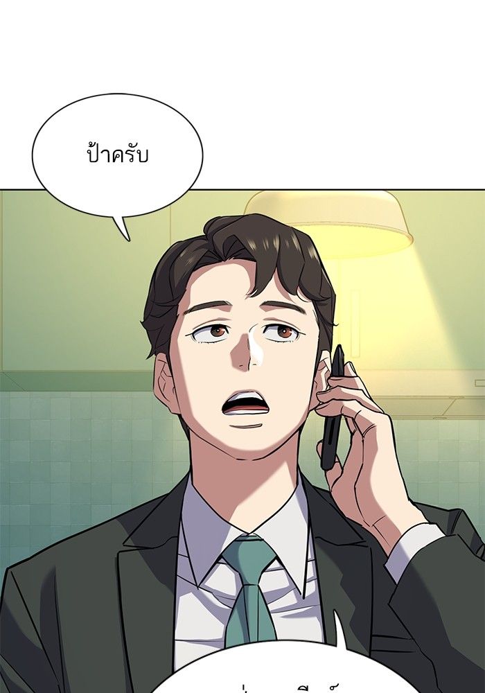 The Chaebeol’s Youngest Son ตอนที่ 98 10
