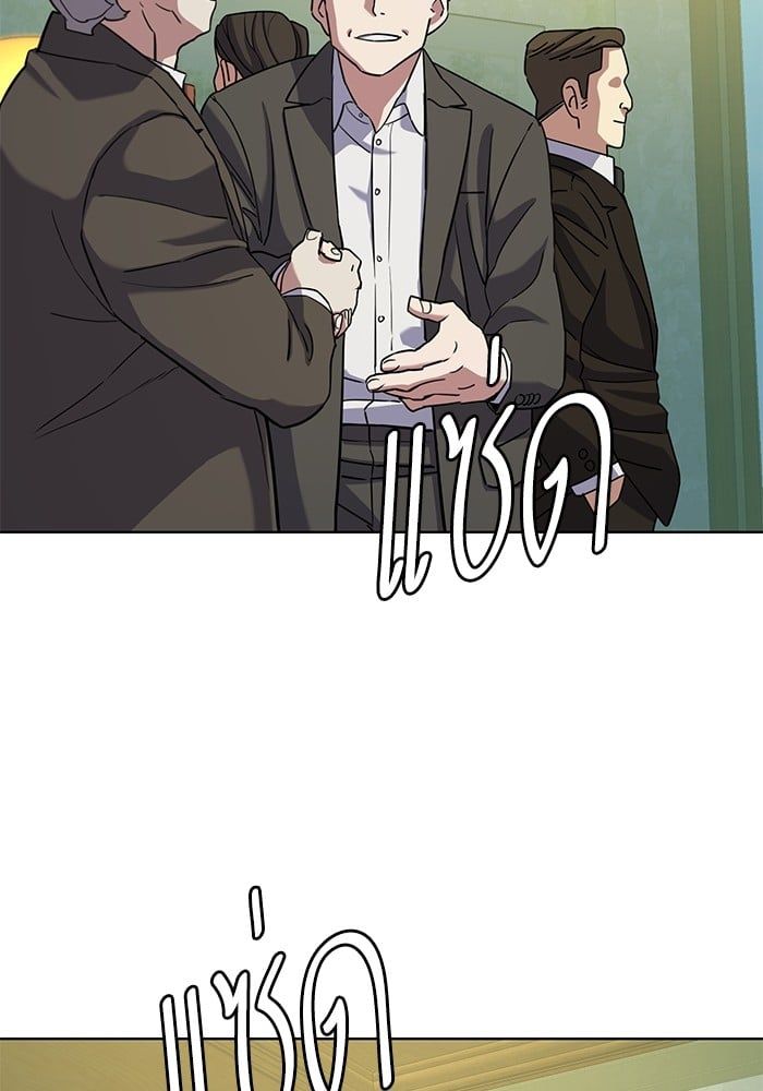 The Chaebeol’s Youngest Son ตอนที่ 98 4