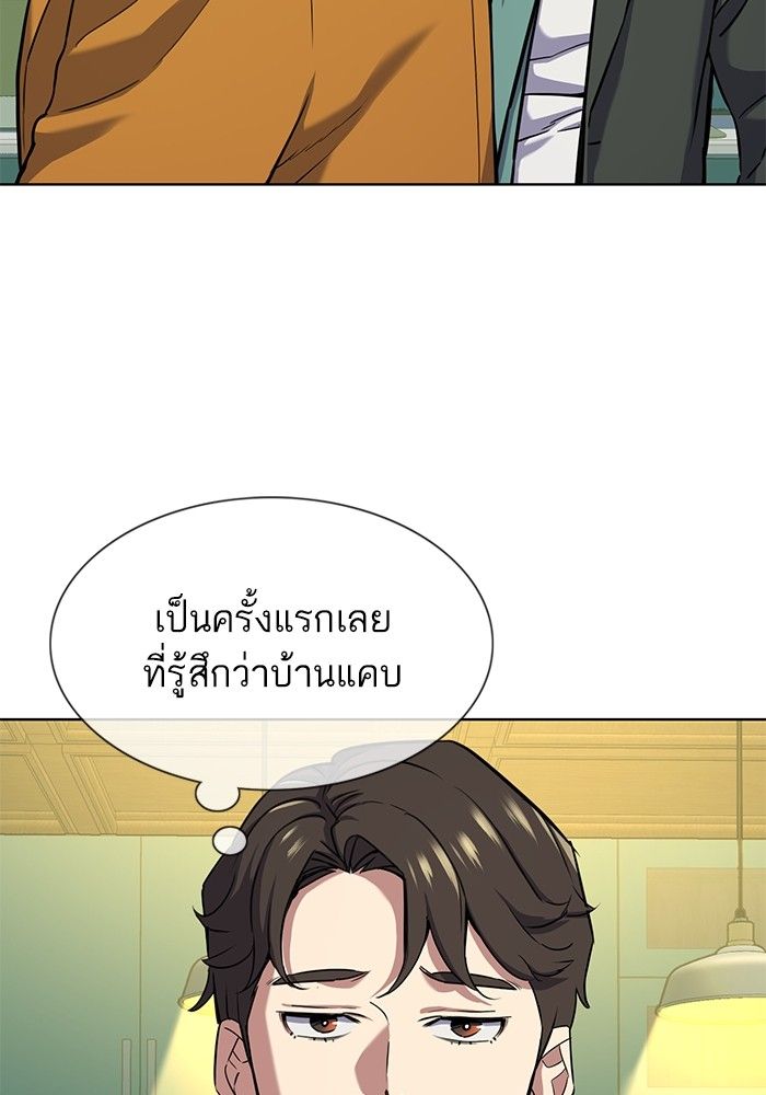 The Chaebeol’s Youngest Son ตอนที่ 98 7