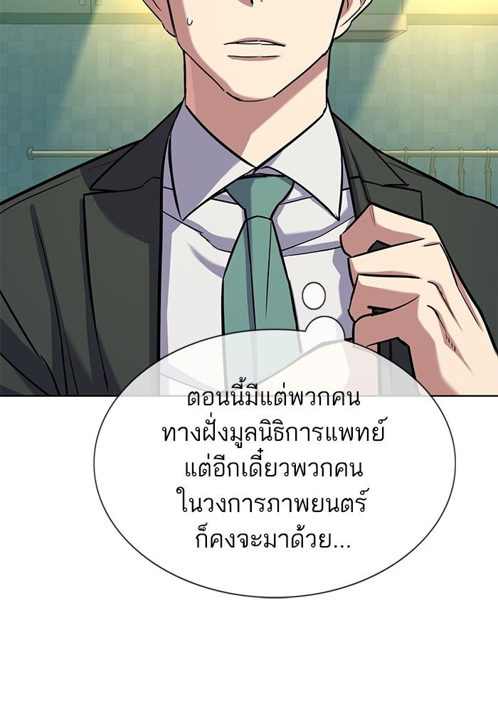 The Chaebeol’s Youngest Son ตอนที่ 98 8