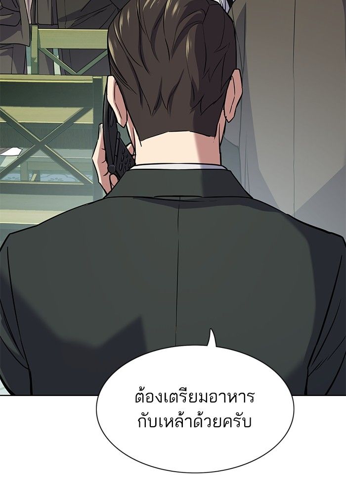 The Chaebeol’s Youngest Son ตอนที่ 98 12