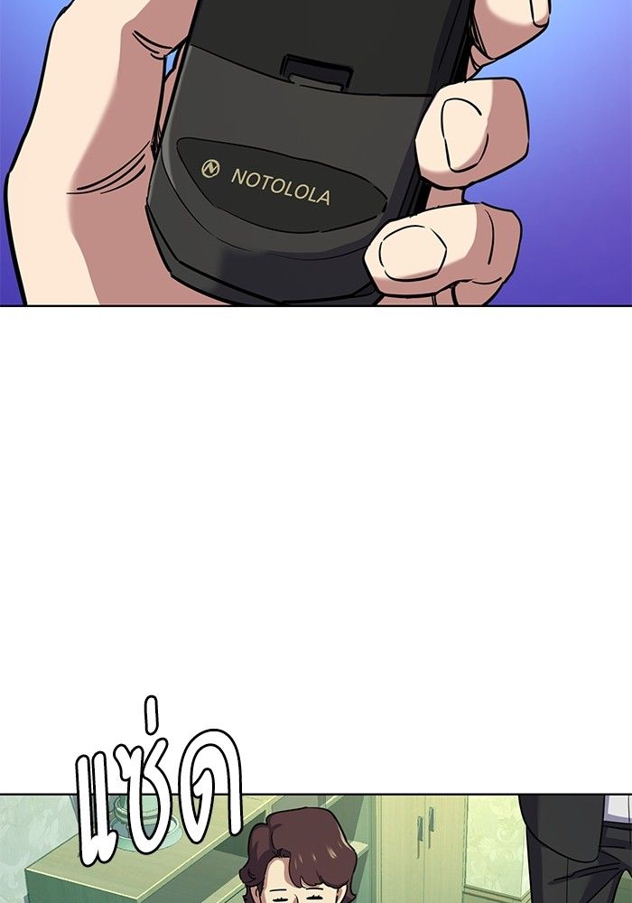 The Chaebeol’s Youngest Son ตอนที่ 98 16