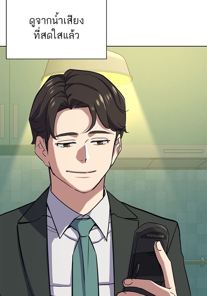 The Chaebeol’s Youngest Son ตอนที่ 98 14