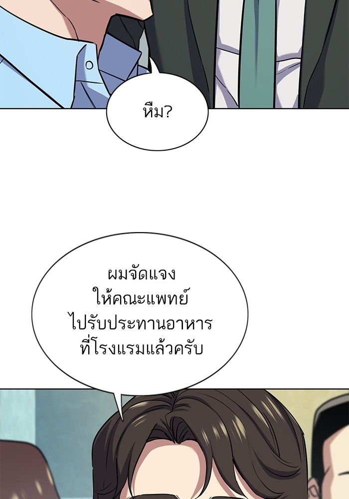 The Chaebeol’s Youngest Son ตอนที่ 98 19