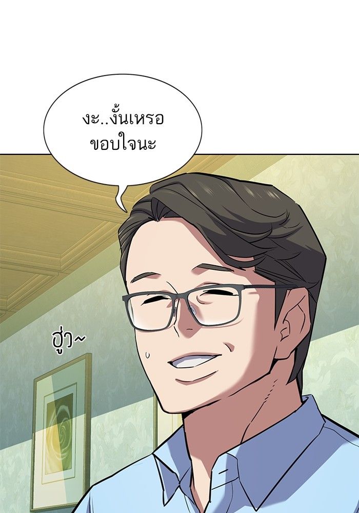The Chaebeol’s Youngest Son ตอนที่ 98 21