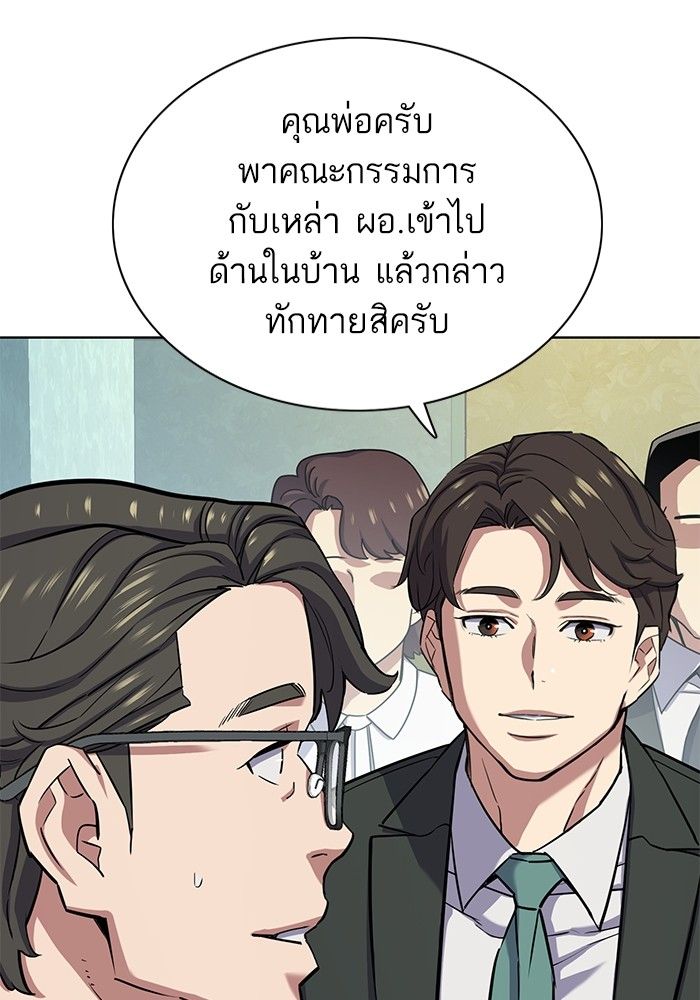 The Chaebeol’s Youngest Son ตอนที่ 98 18