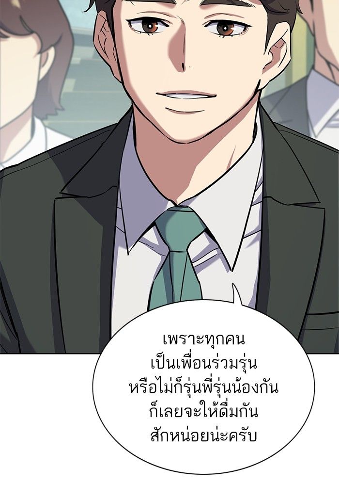 The Chaebeol’s Youngest Son ตอนที่ 98 20