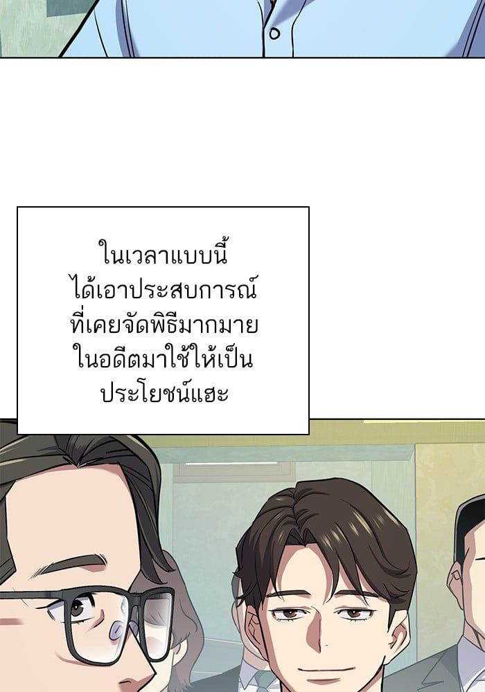 The Chaebeol’s Youngest Son ตอนที่ 98 22