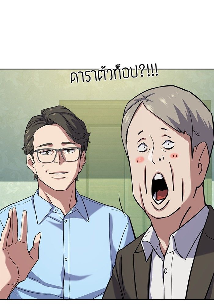 The Chaebeol’s Youngest Son ตอนที่ 98 30