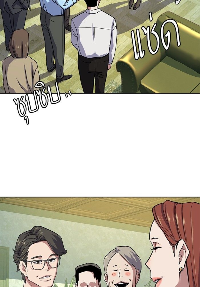 The Chaebeol’s Youngest Son ตอนที่ 98 32