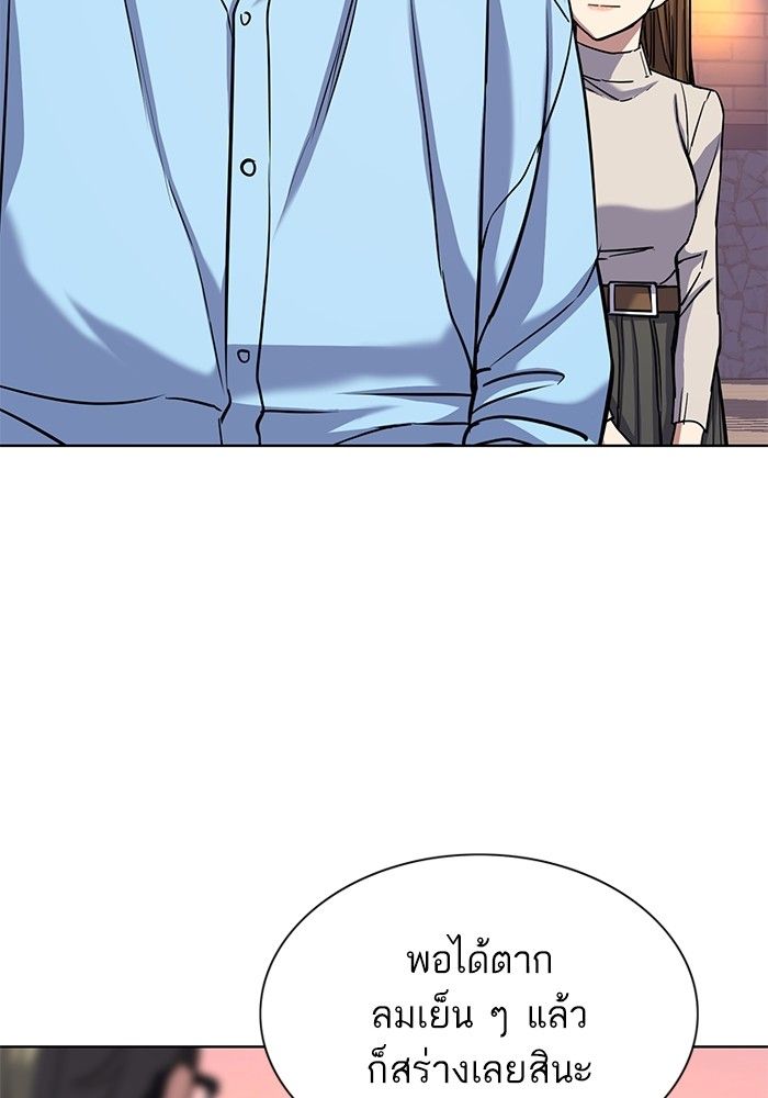 The Chaebeol’s Youngest Son ตอนที่ 98 47