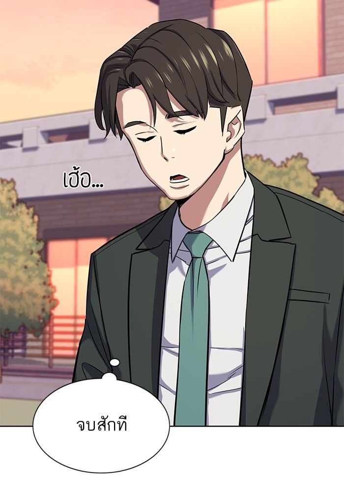 The Chaebeol’s Youngest Son ตอนที่ 98 44