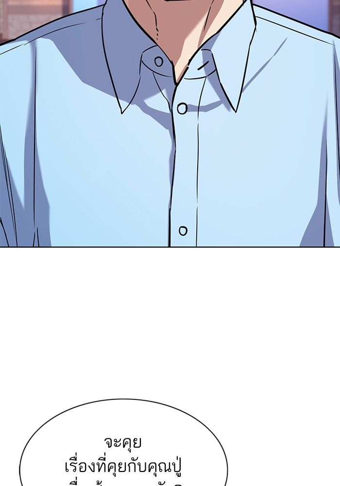 The Chaebeol’s Youngest Son ตอนที่ 98 50