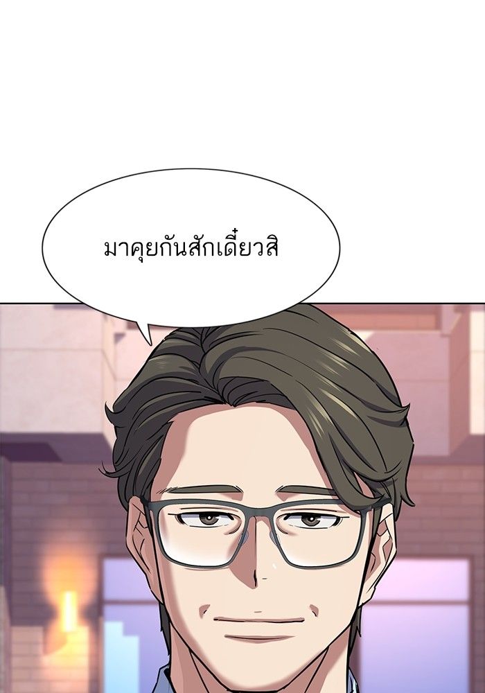The Chaebeol’s Youngest Son ตอนที่ 98 49