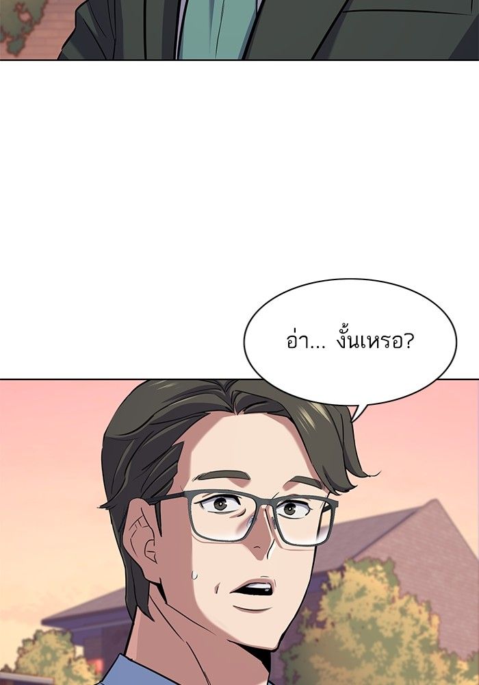 The Chaebeol’s Youngest Son ตอนที่ 98 60