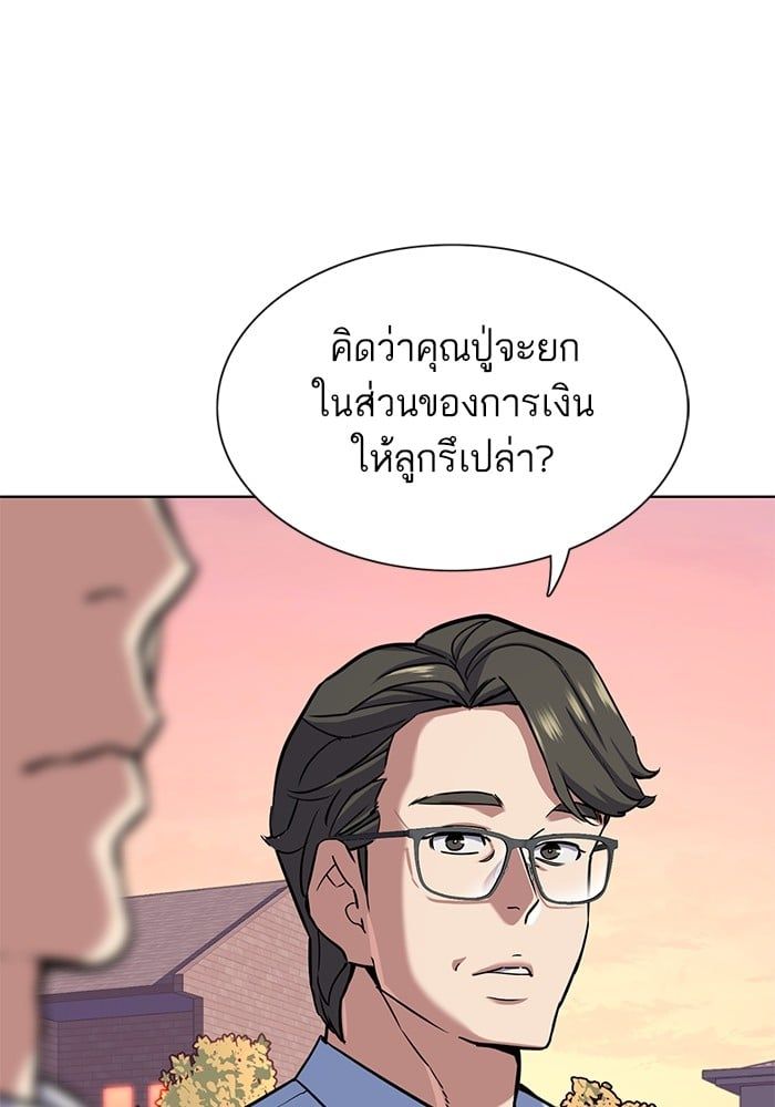 The Chaebeol’s Youngest Son ตอนที่ 98 57