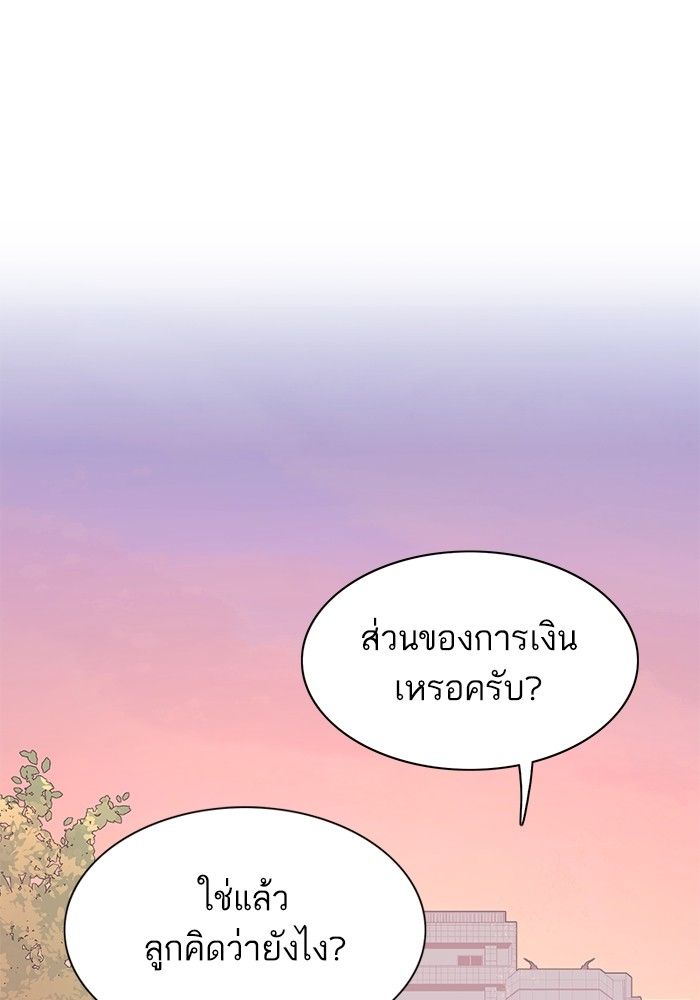 The Chaebeol’s Youngest Son ตอนที่ 98 55