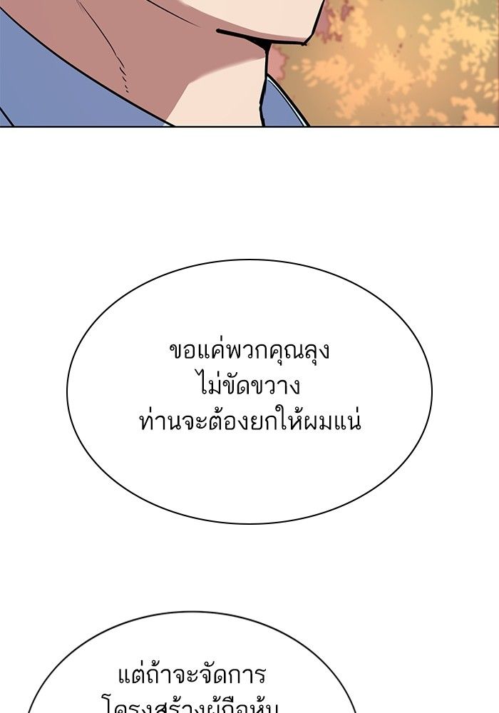 The Chaebeol’s Youngest Son ตอนที่ 98 62